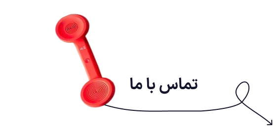 تماس با قالیشویی اوین